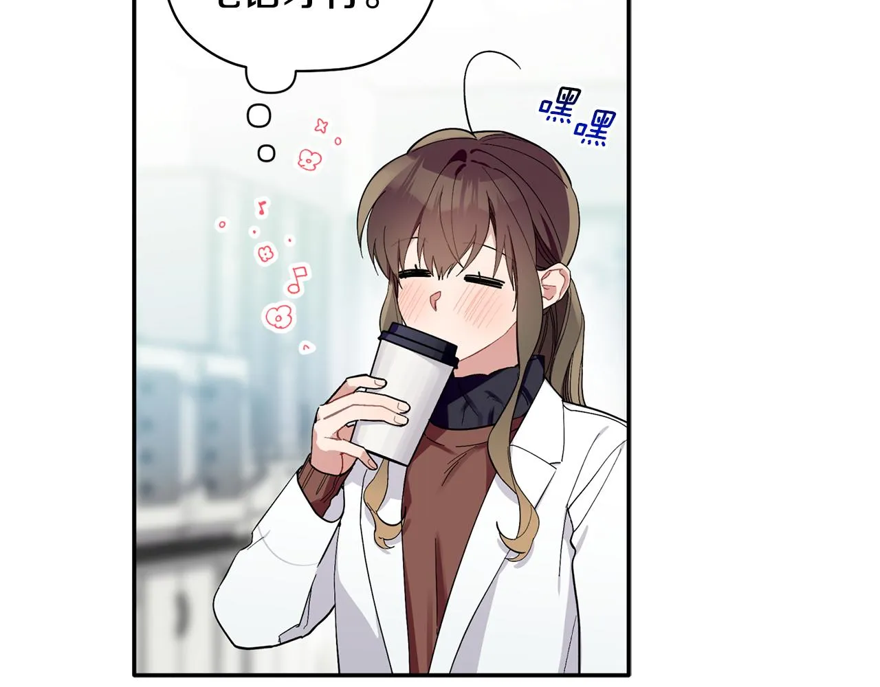 第60话 爱心便当 第61页