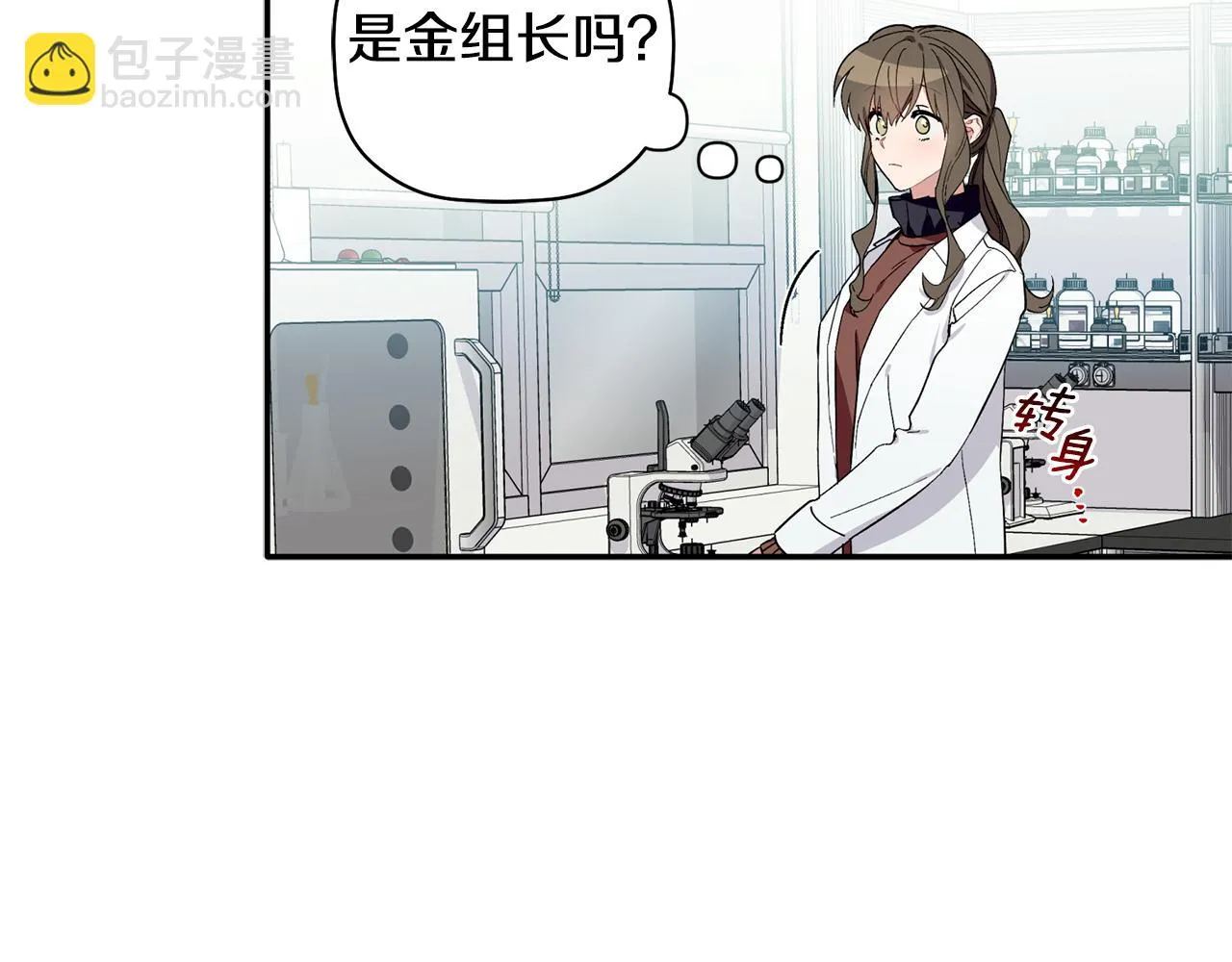第60话 爱心便当 第64页
