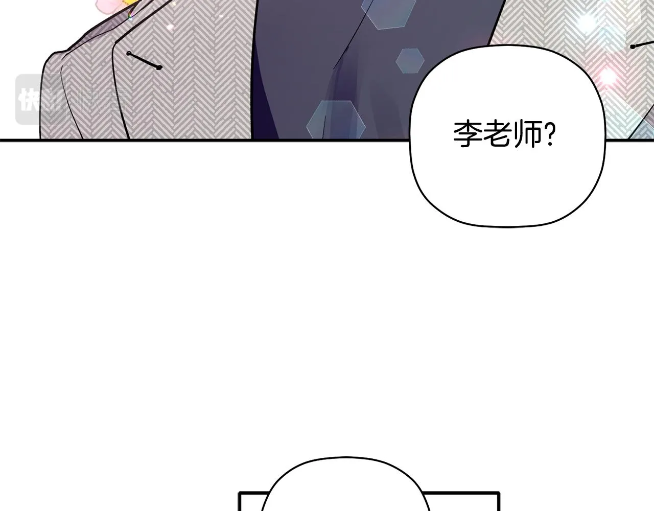 第60话 爱心便当 第69页