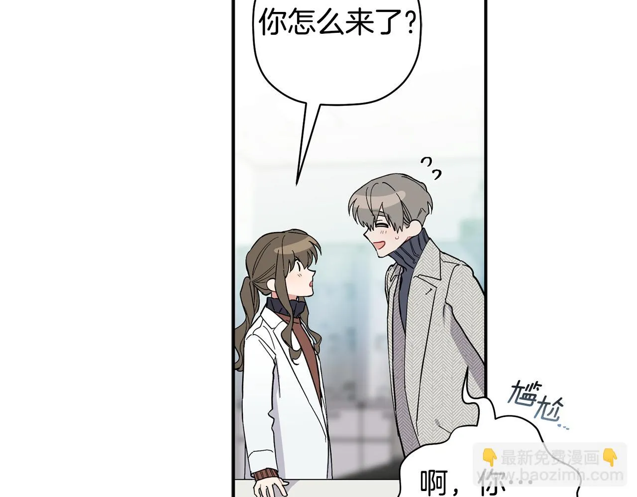 第60话 爱心便当 第70页