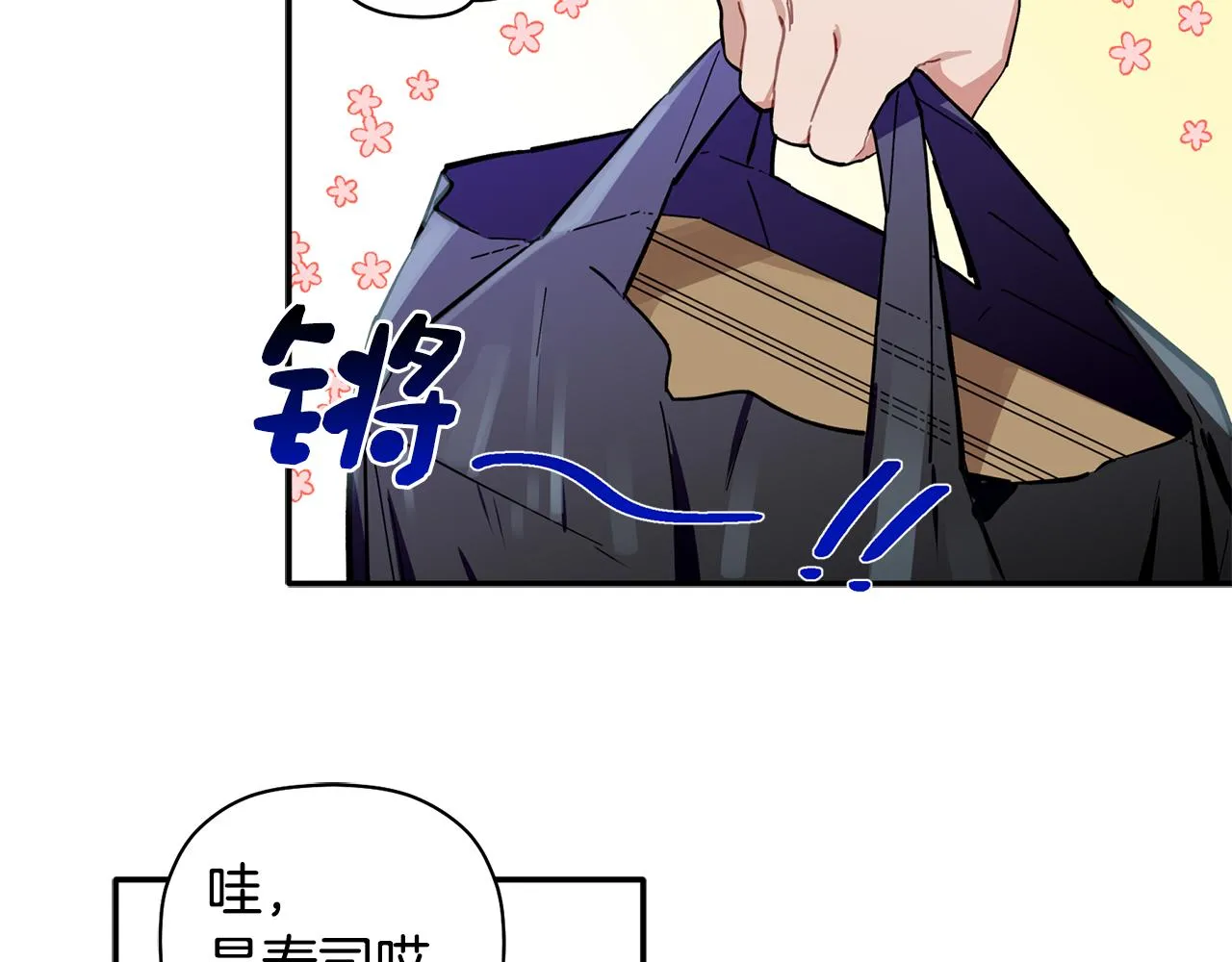 第60话 爱心便当 第75页