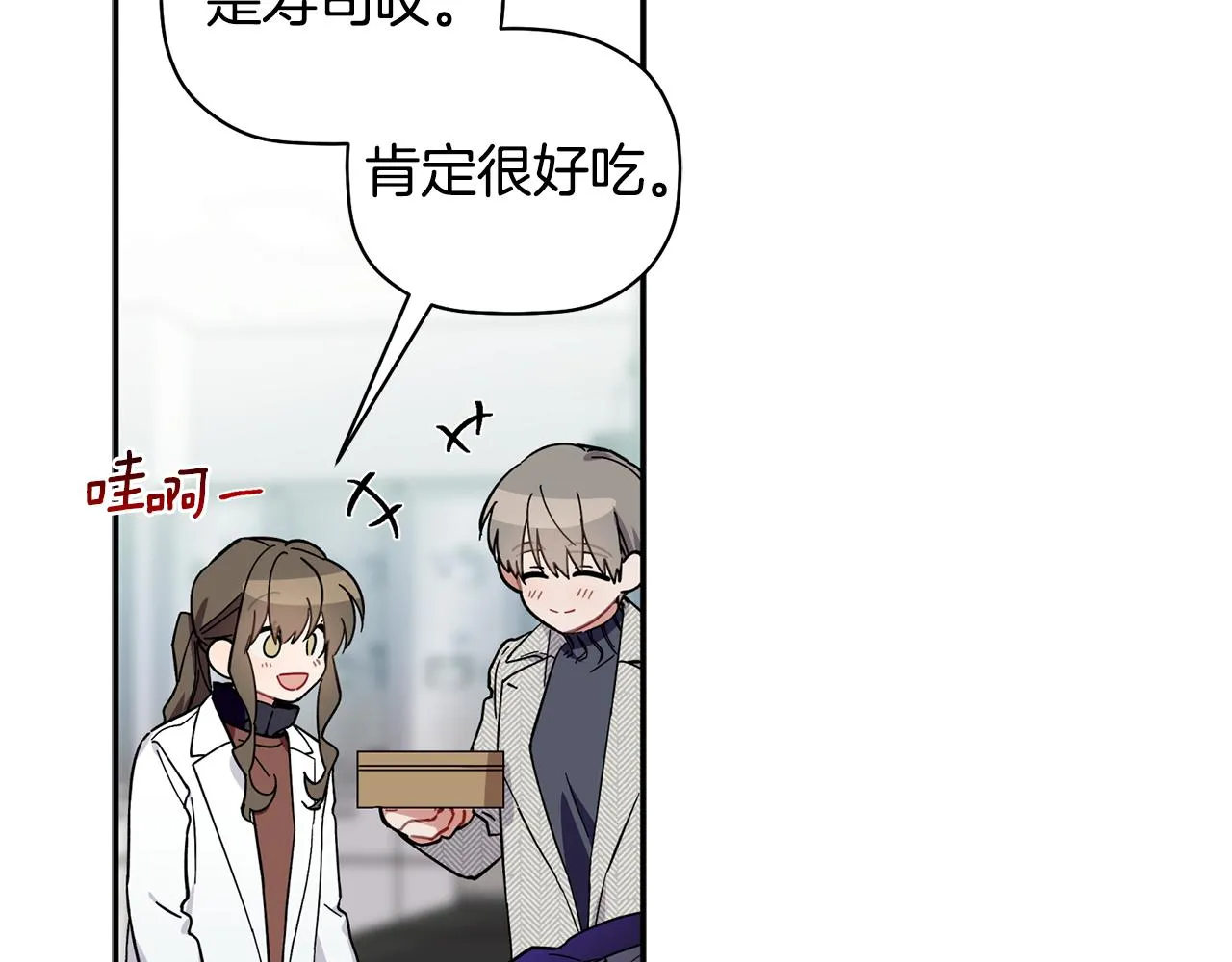 第60话 爱心便当 第76页