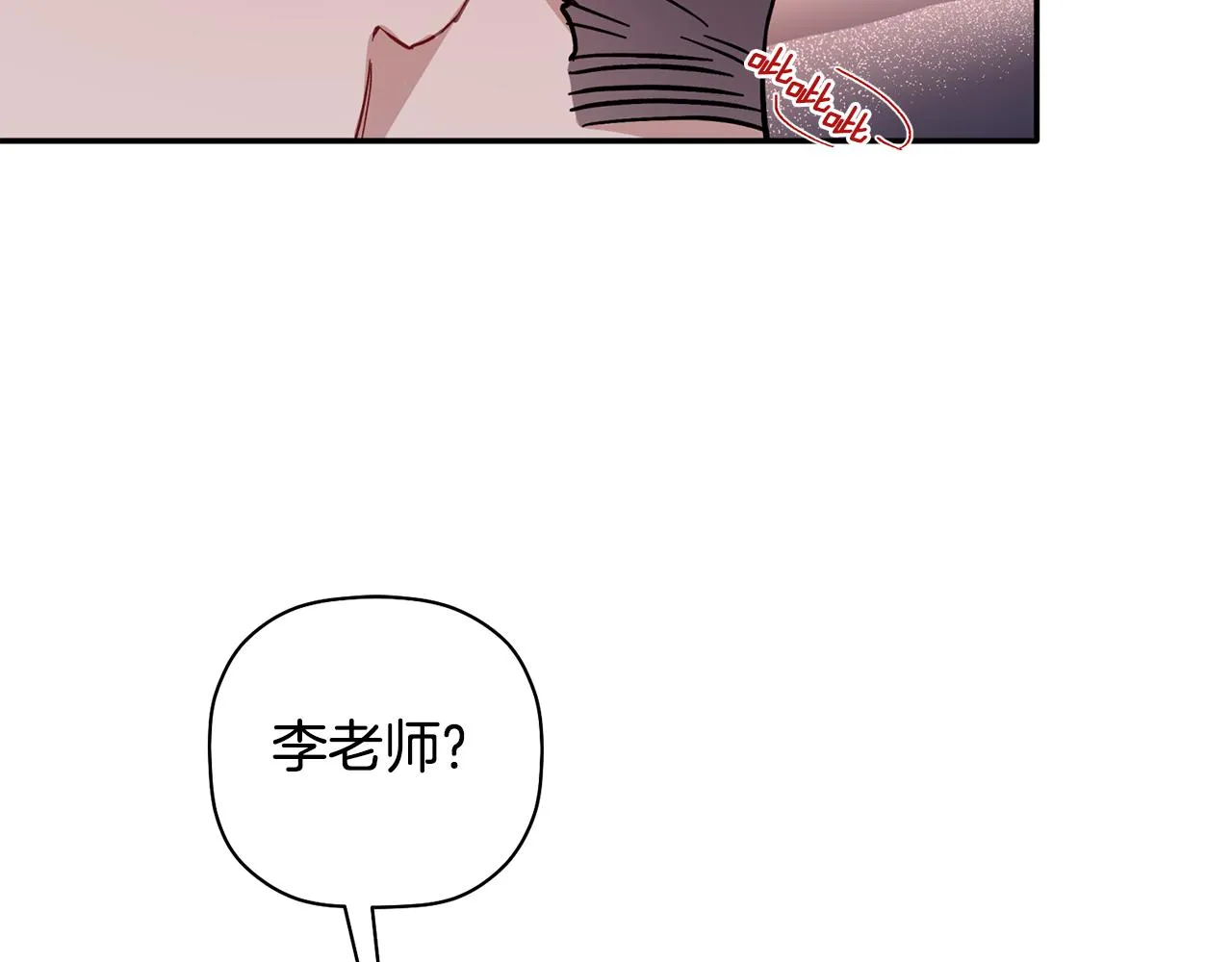 第60话 爱心便当 第81页
