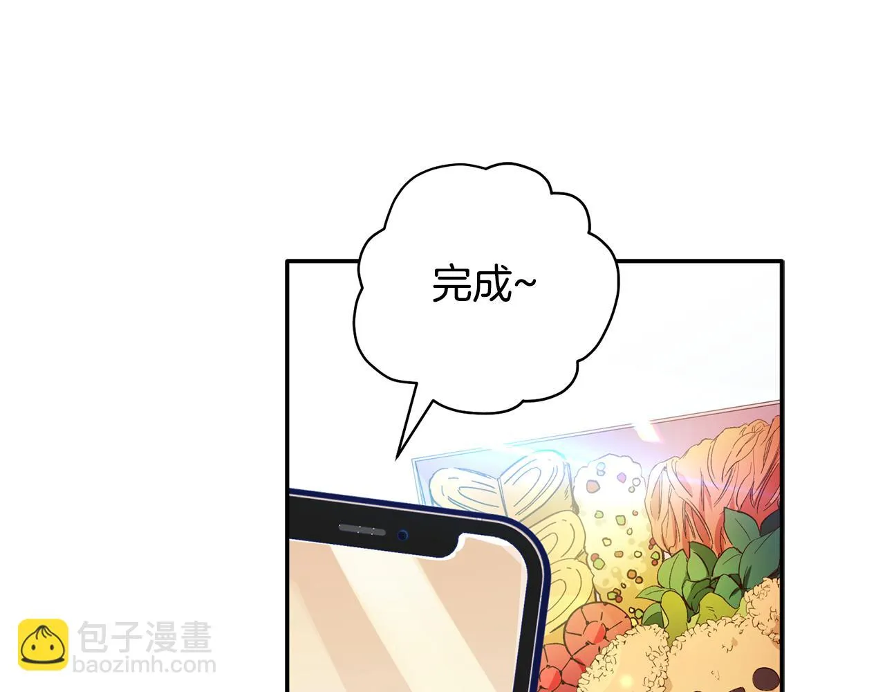 第60话 爱心便当 第88页