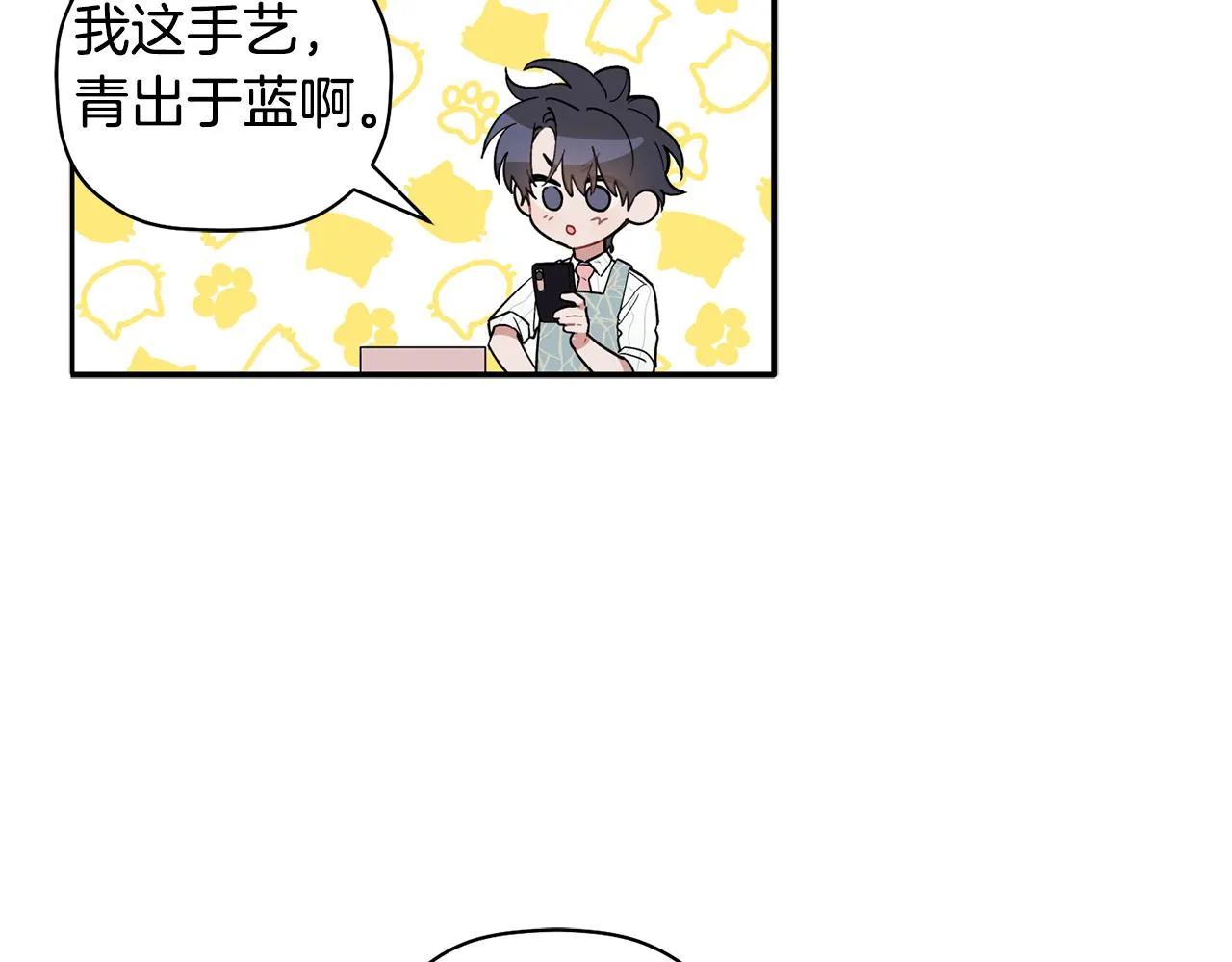 第60话 爱心便当 第90页