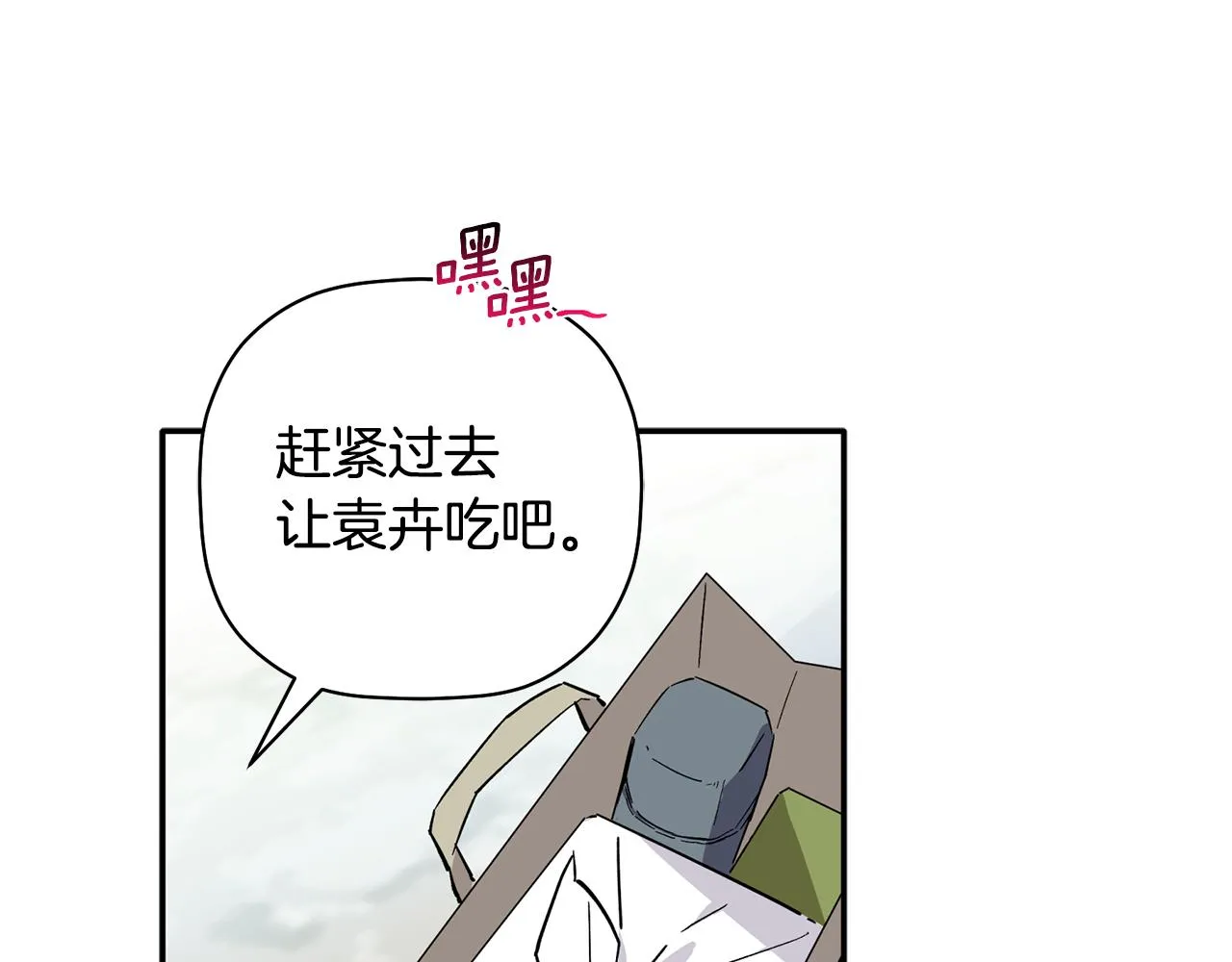 第60话 爱心便当 第94页