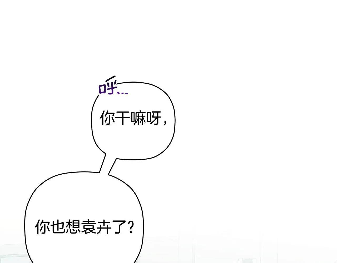 第60话 爱心便当 第102页