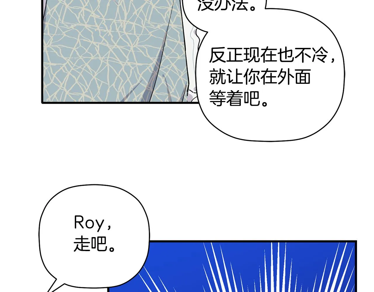 第60话 爱心便当 第106页