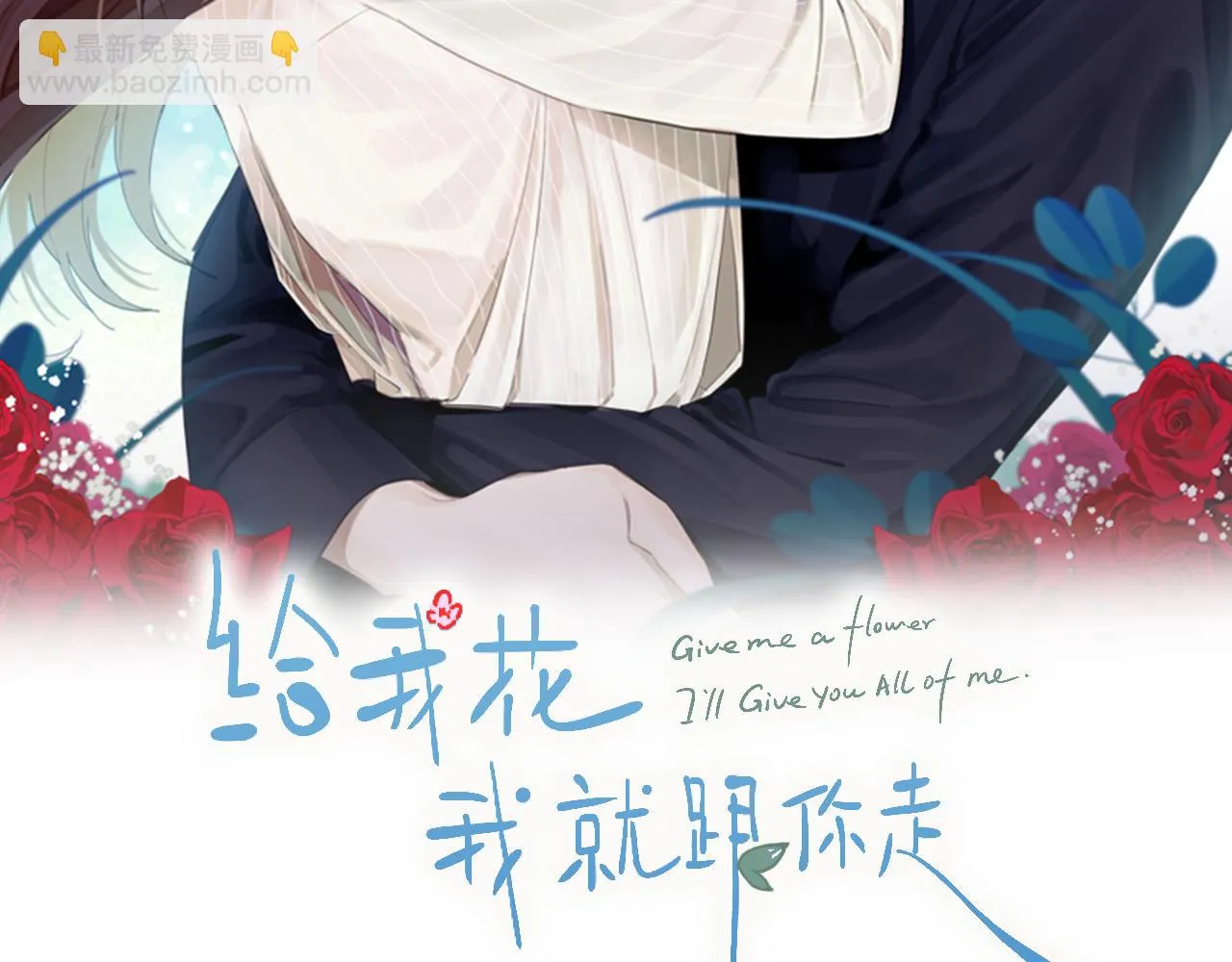 第58话 下次我带女朋友来 第2页
