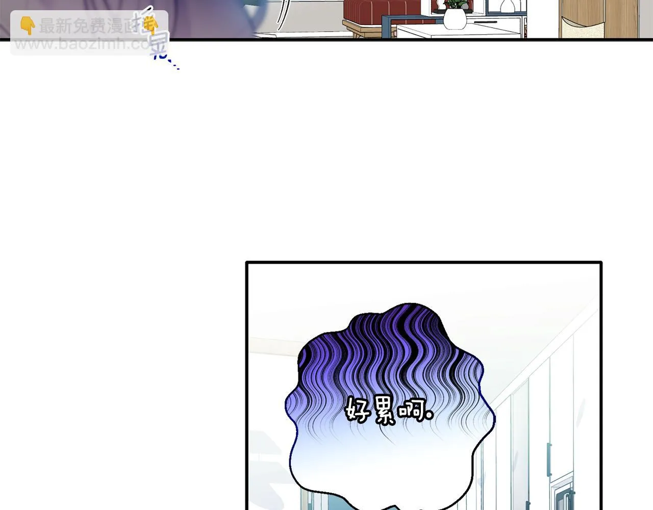 第58话 下次我带女朋友来 第6页