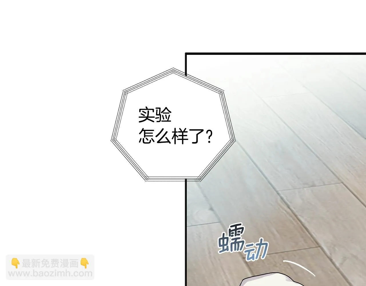 第58话 下次我带女朋友来 第12页