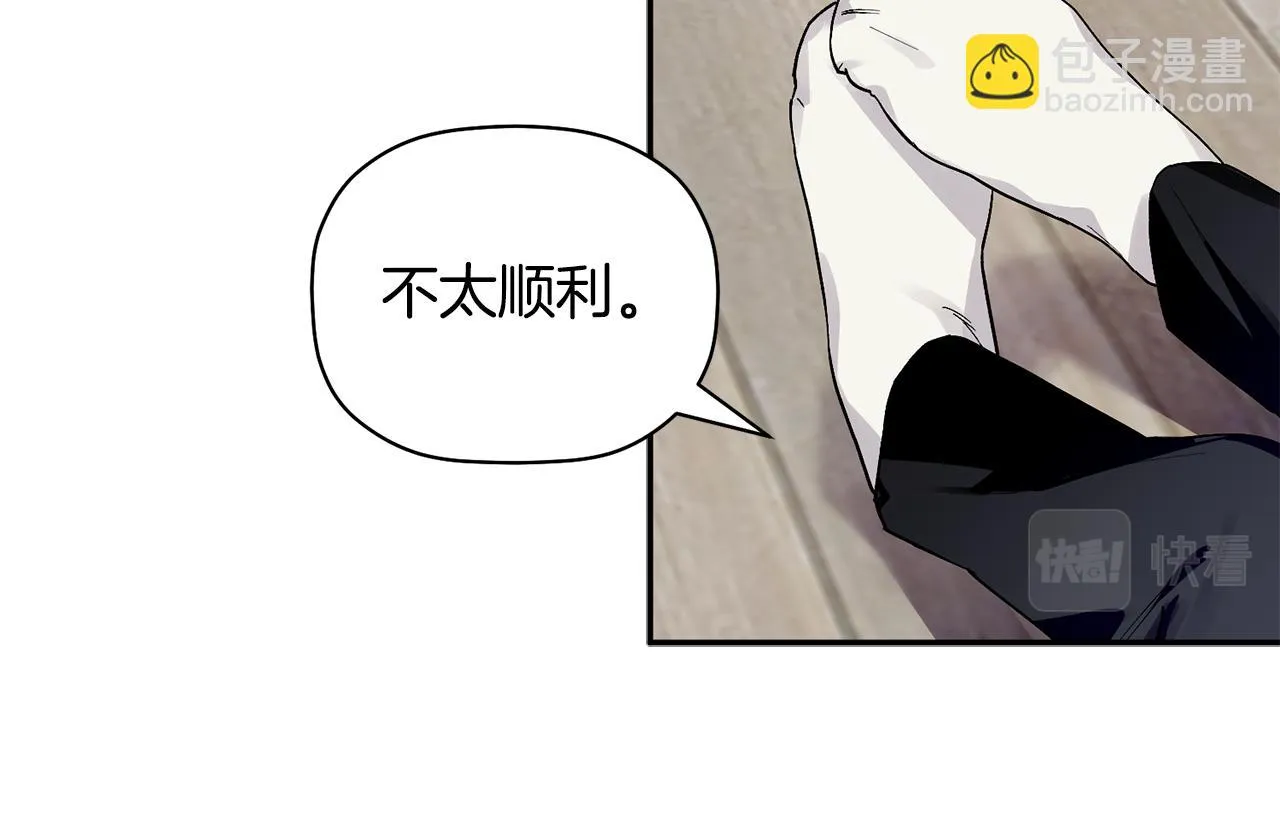 第58话 下次我带女朋友来 第13页