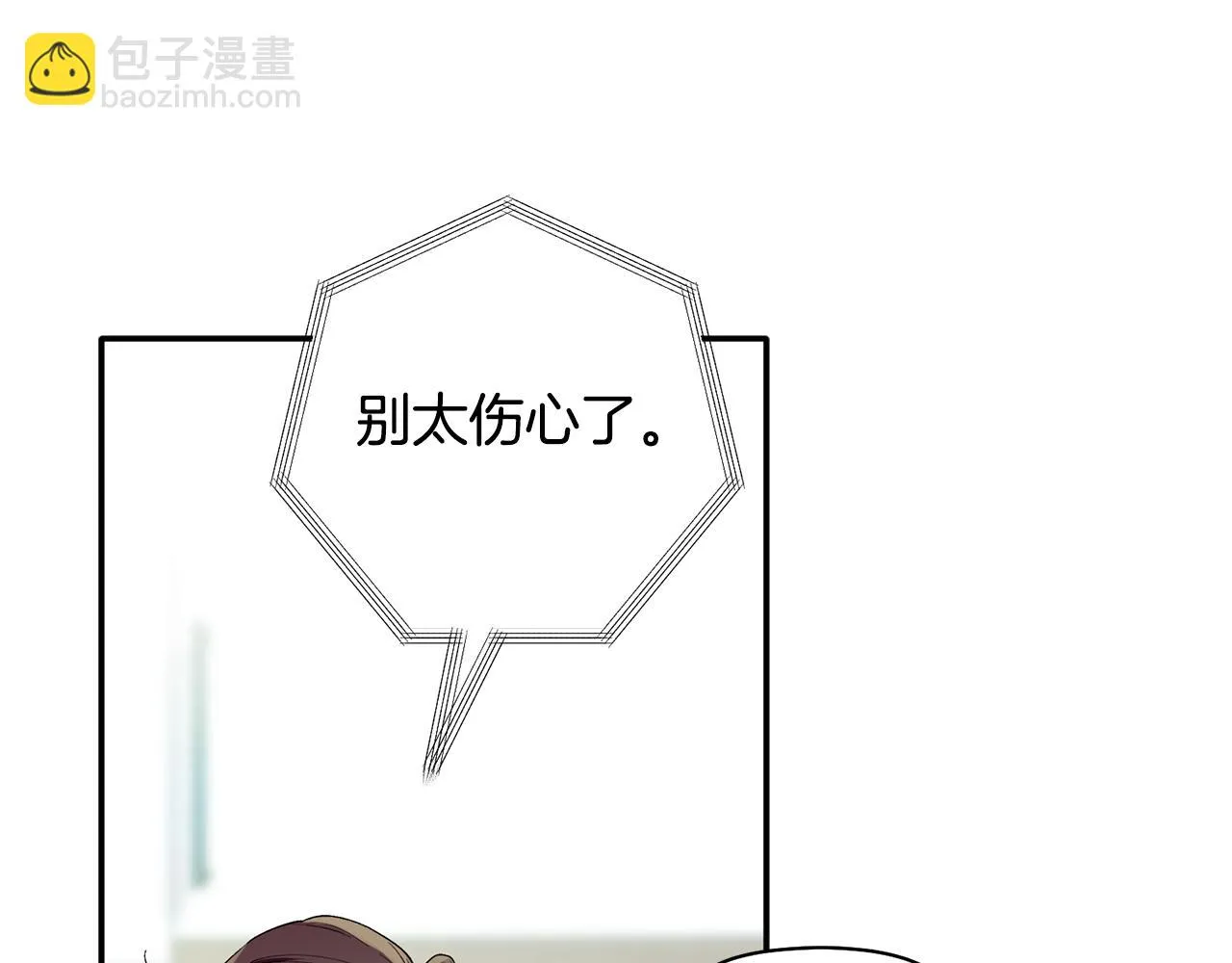 第58话 下次我带女朋友来 第14页