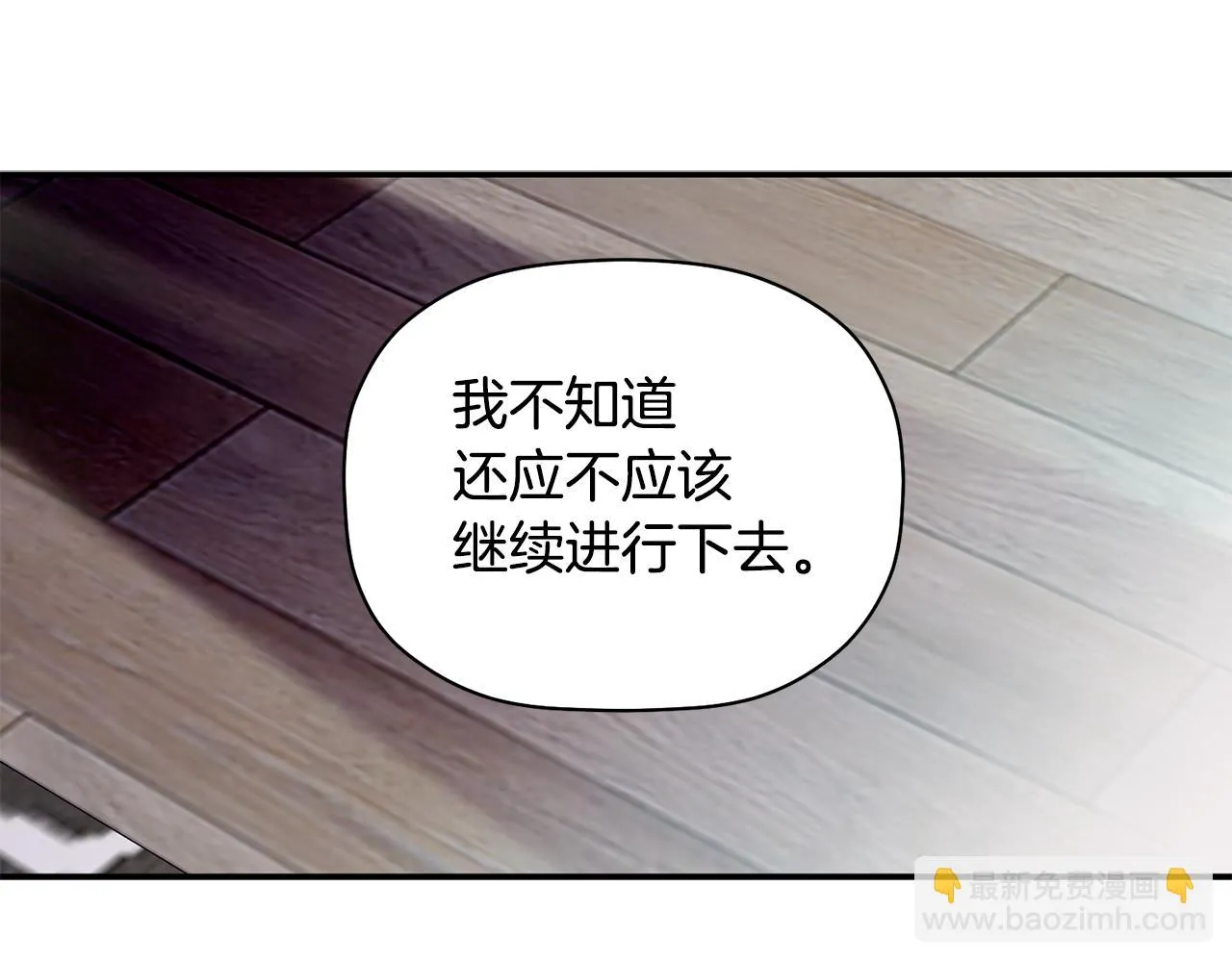 第58话 下次我带女朋友来 第16页