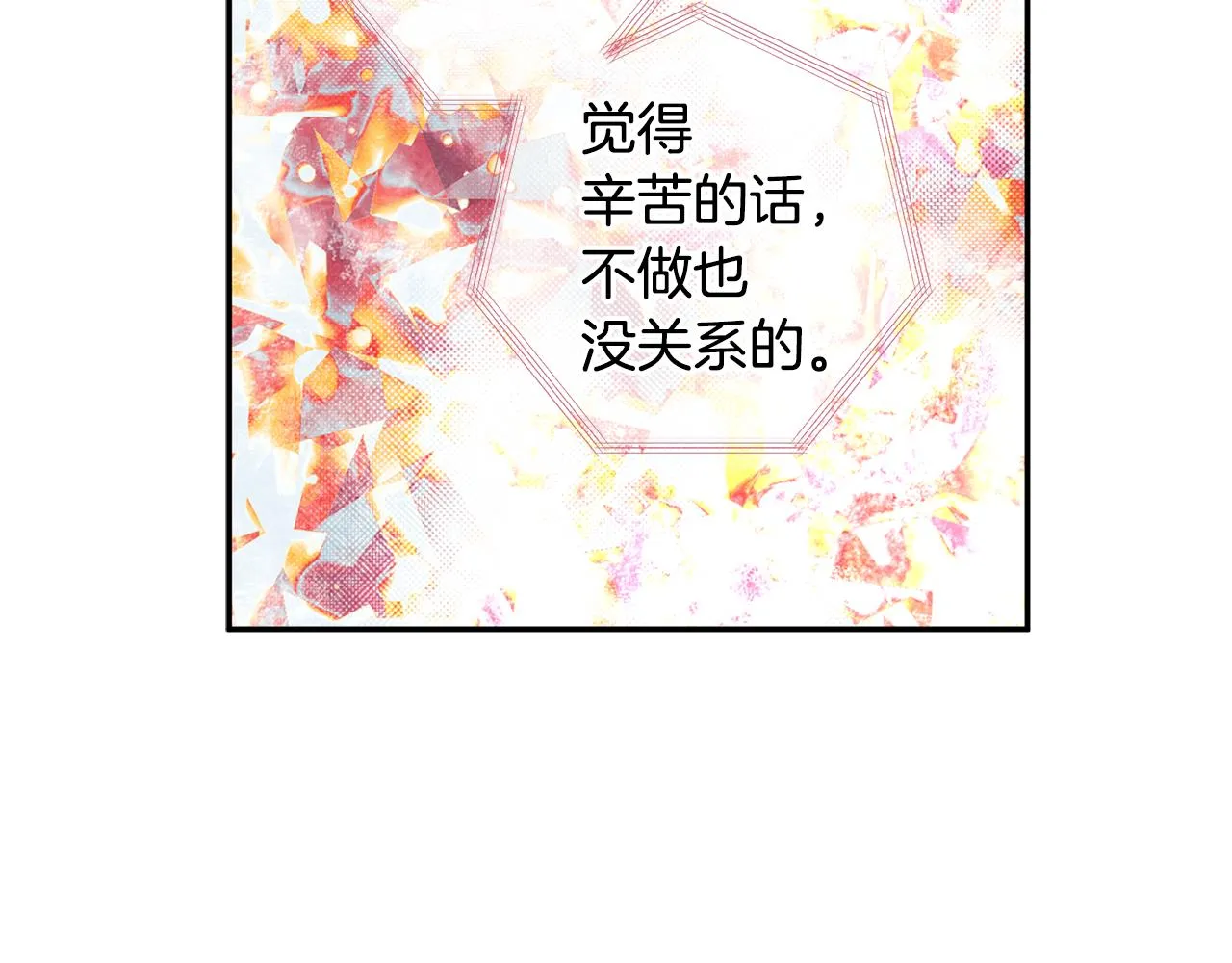 第58话 下次我带女朋友来 第18页