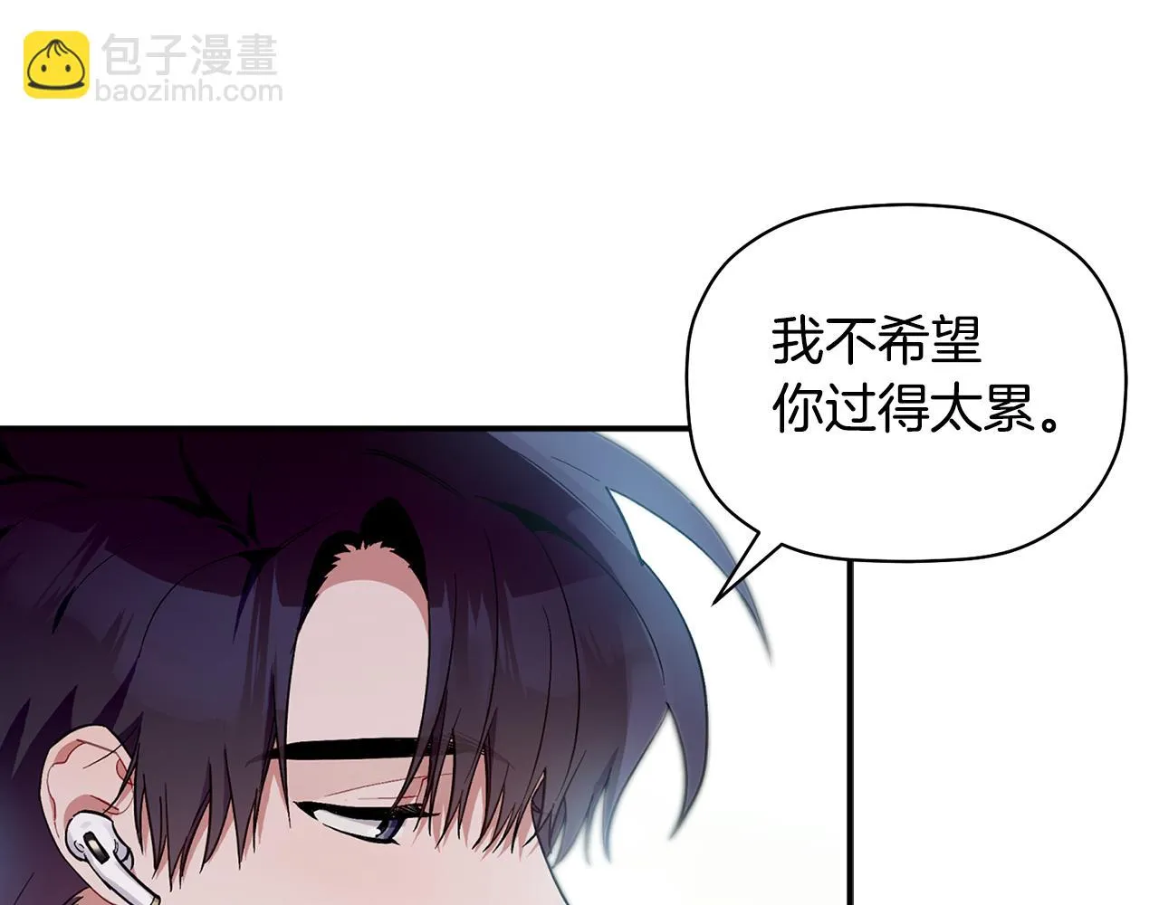 第58话 下次我带女朋友来 第19页