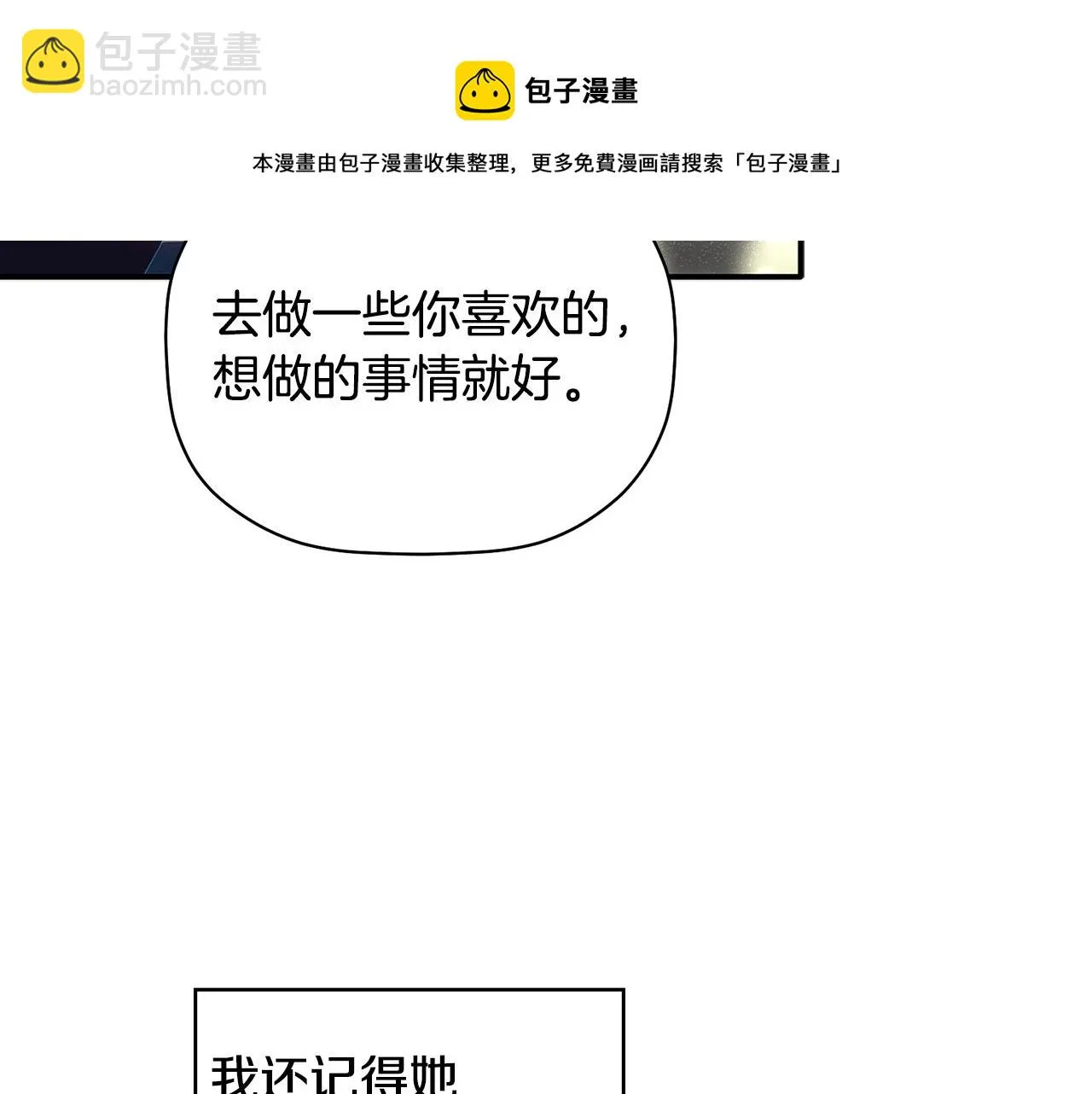 第58话 下次我带女朋友来 第21页