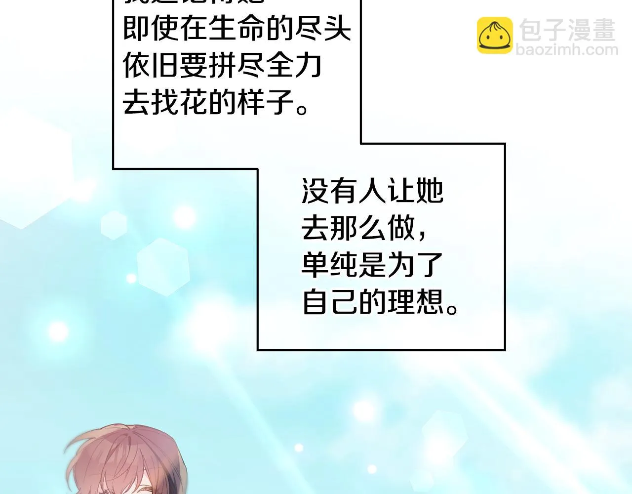 第58话 下次我带女朋友来 第22页