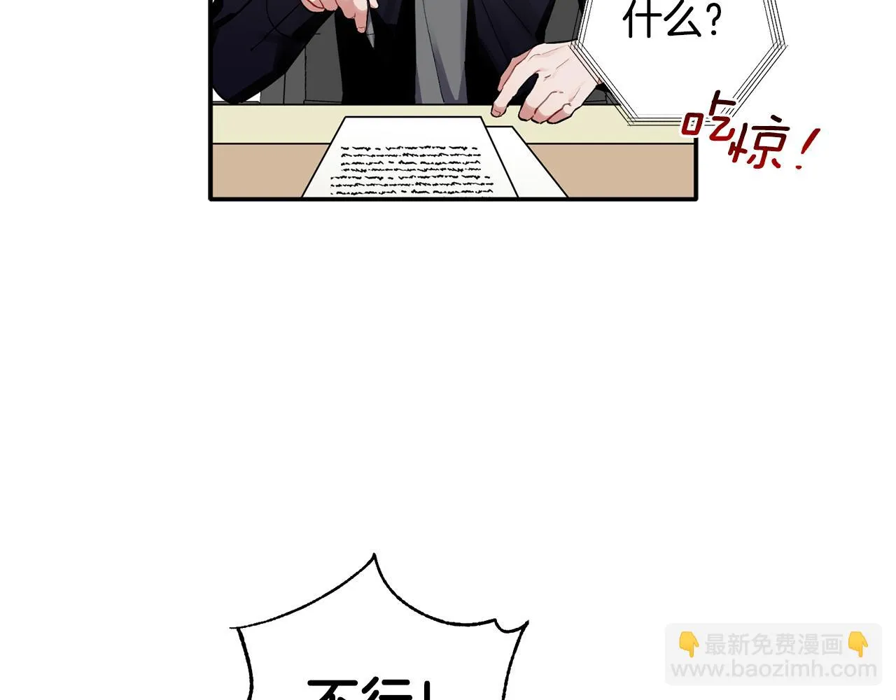 第58话 下次我带女朋友来 第27页