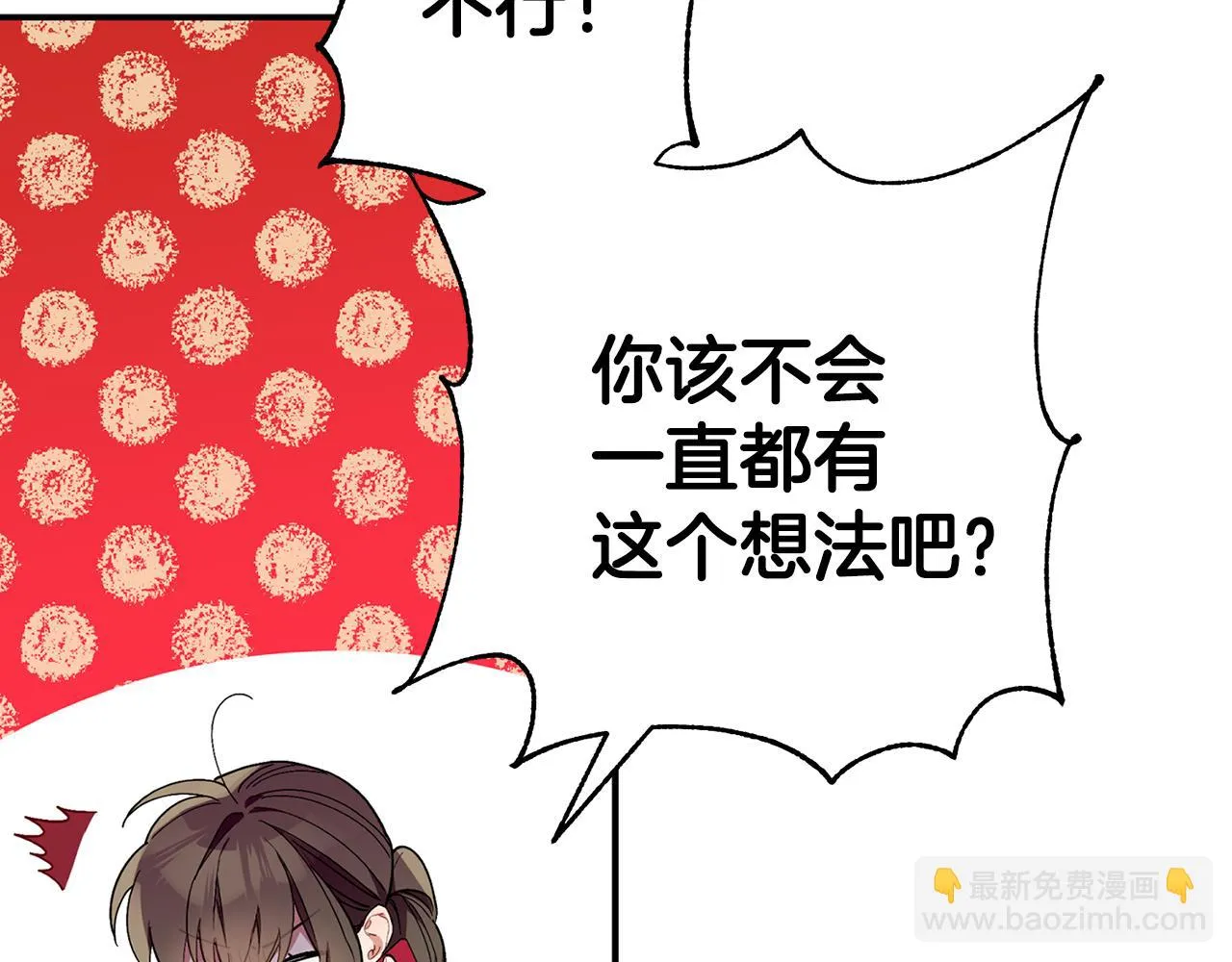第58话 下次我带女朋友来 第28页