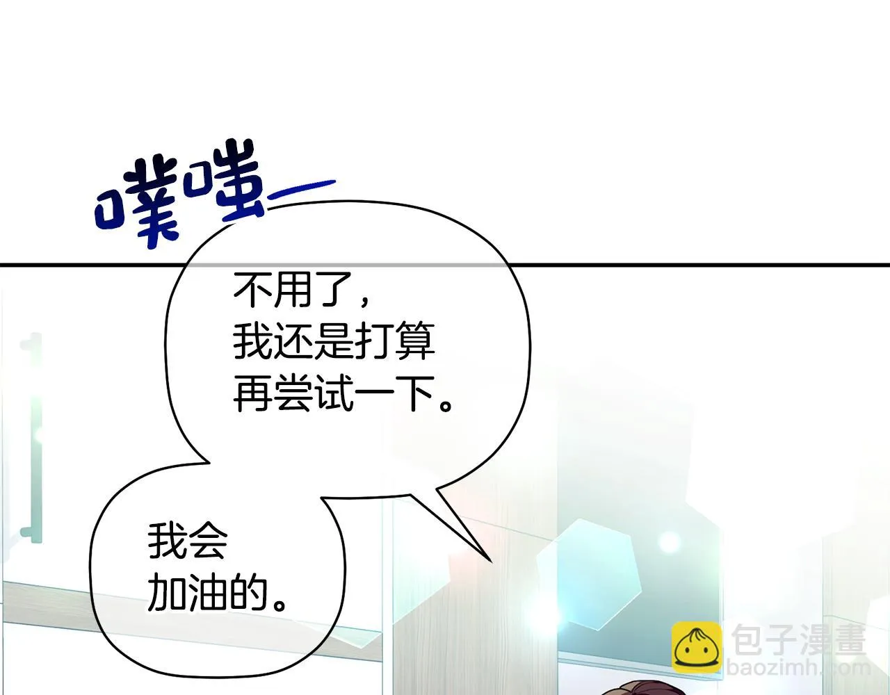 第58话 下次我带女朋友来 第32页