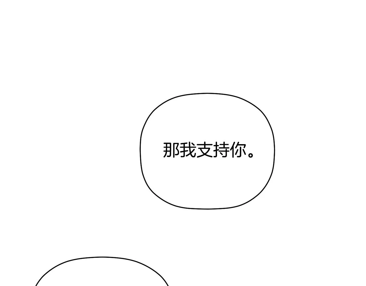 第58话 下次我带女朋友来 第34页