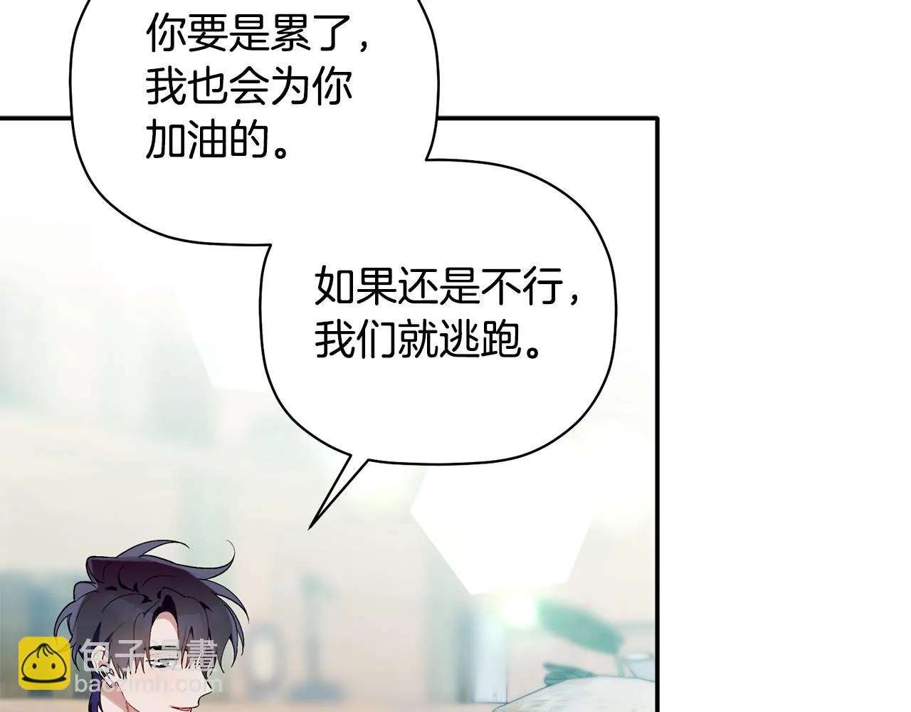 第58话 下次我带女朋友来 第35页