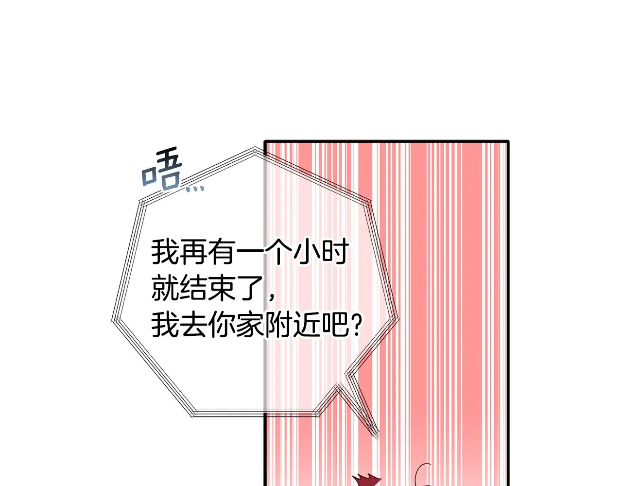 第58话 下次我带女朋友来 第37页