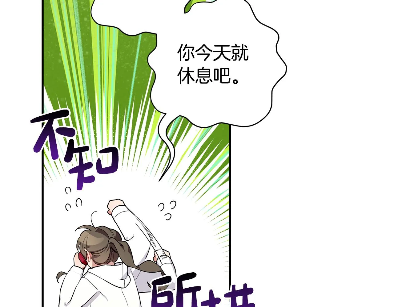第58话 下次我带女朋友来 第39页