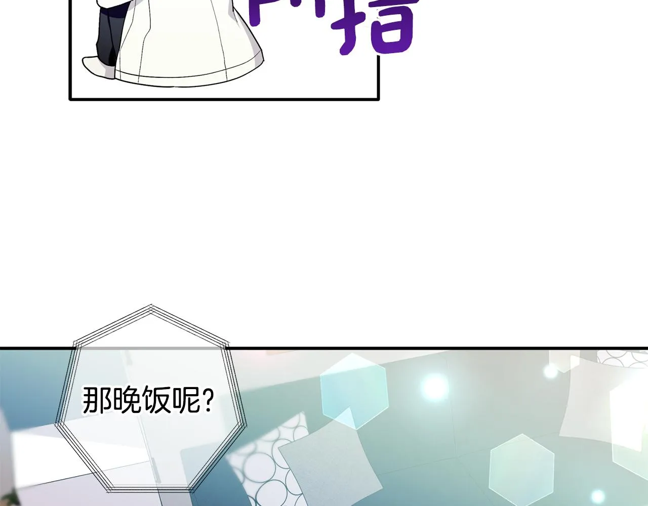 第58话 下次我带女朋友来 第40页