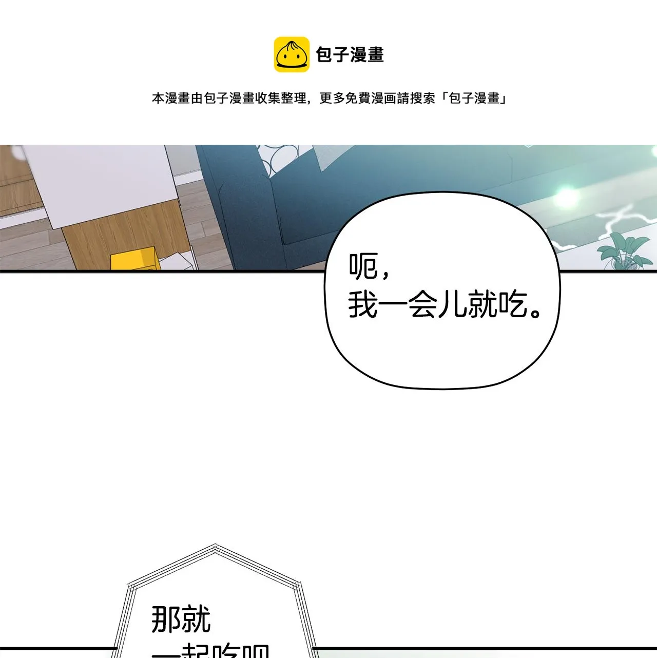 第58话 下次我带女朋友来 第41页