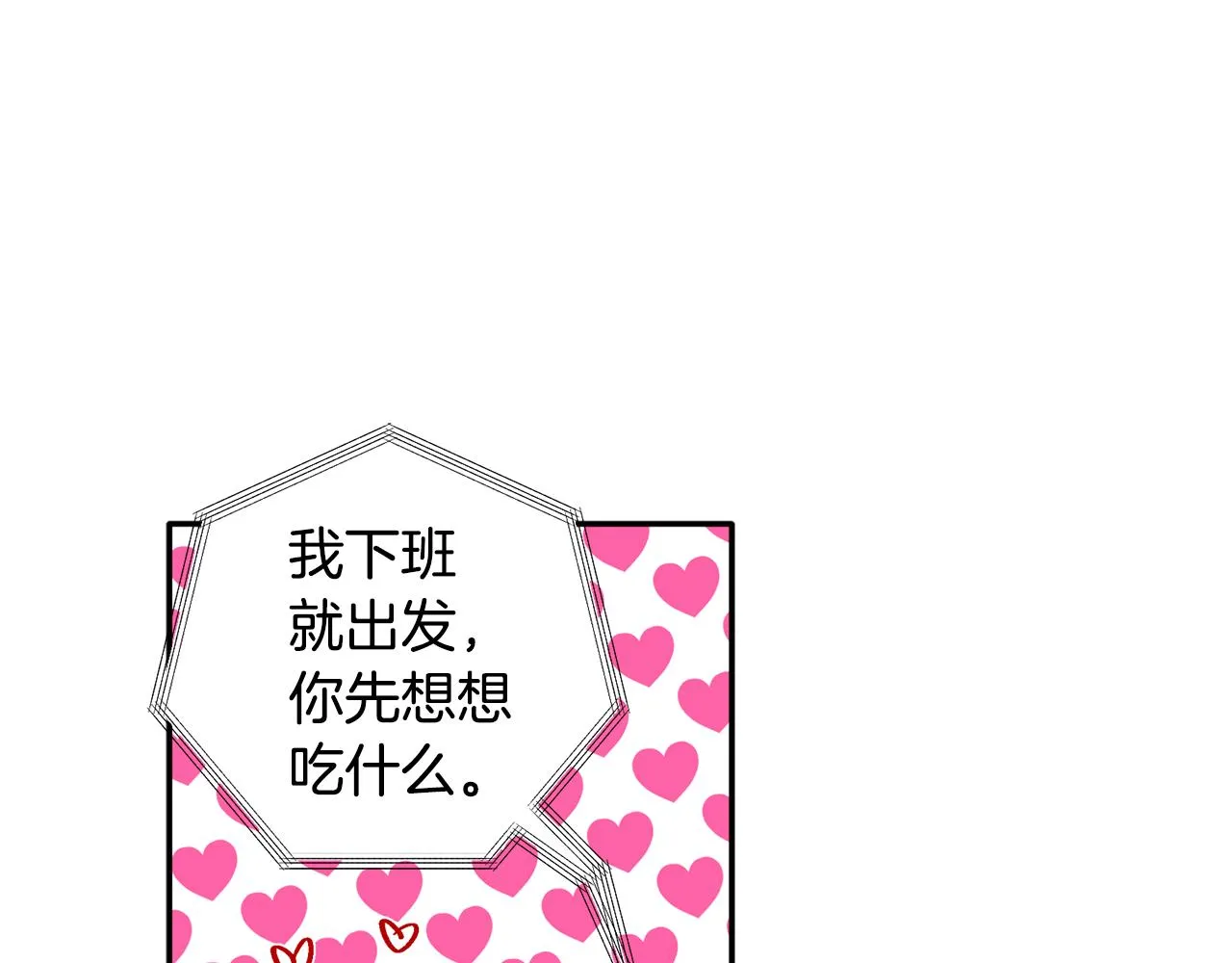 第58话 下次我带女朋友来 第44页