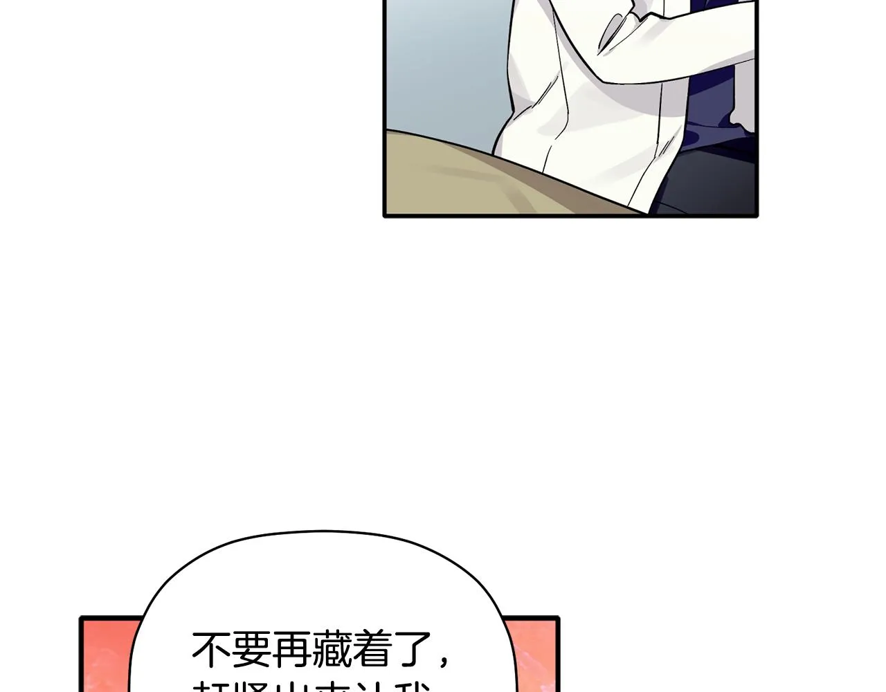 第58话 下次我带女朋友来 第49页