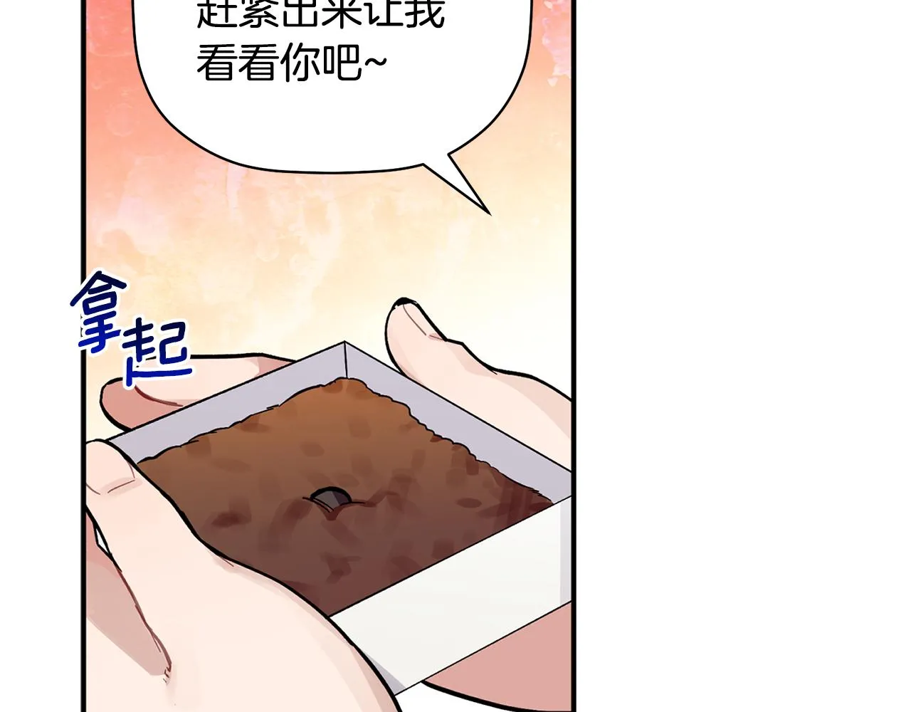 第58话 下次我带女朋友来 第50页