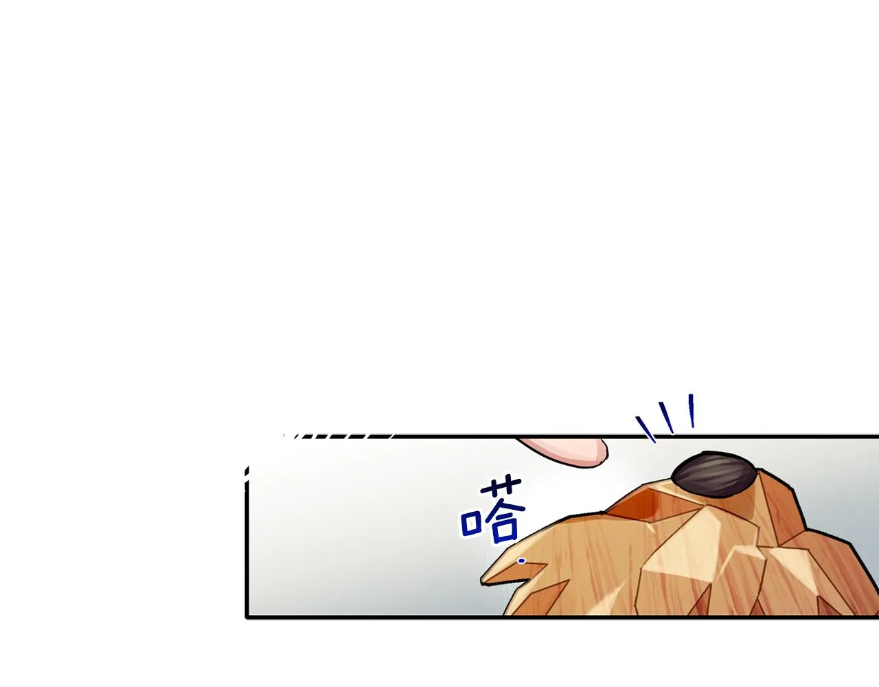 第58话 下次我带女朋友来 第54页