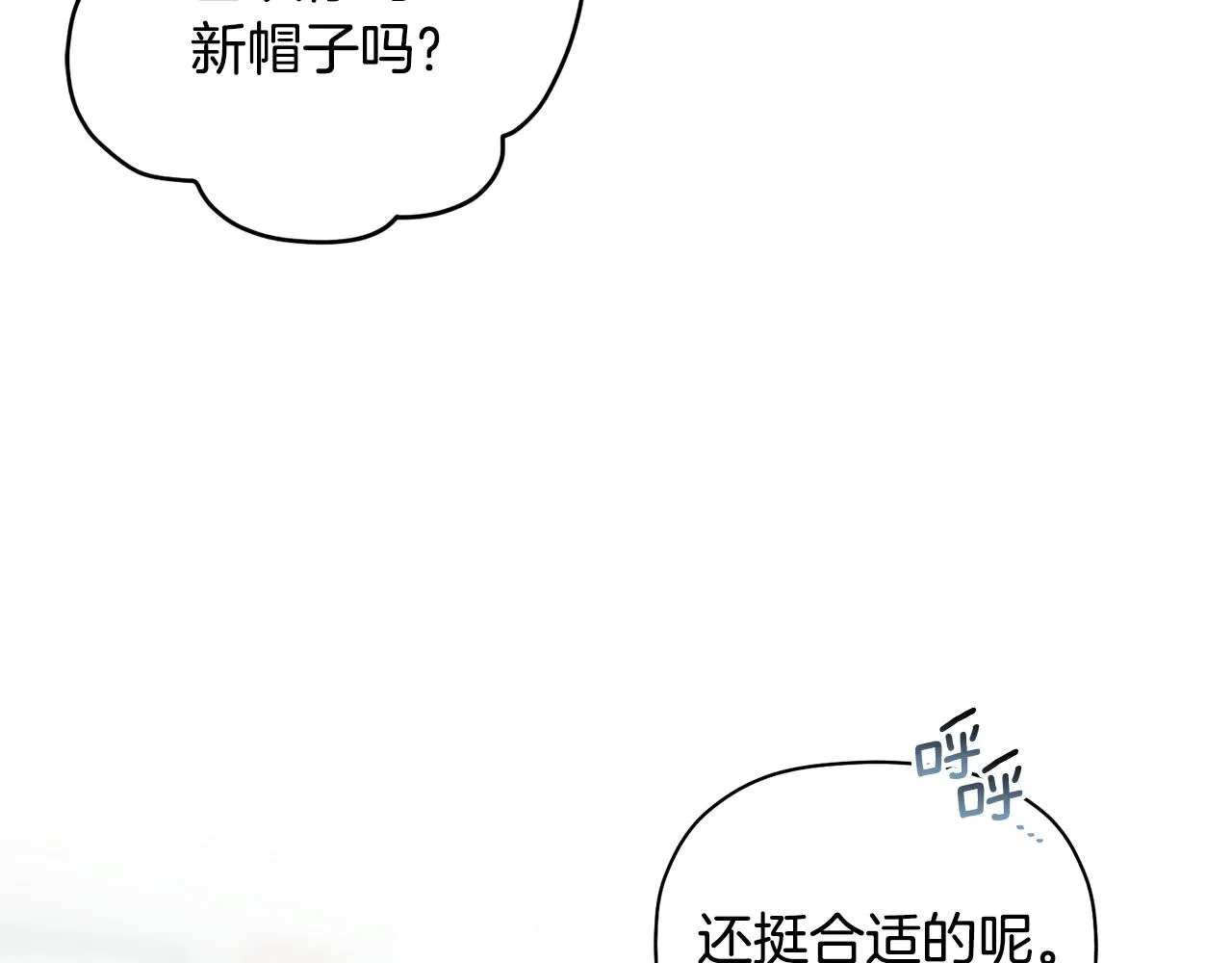第58话 下次我带女朋友来 第56页