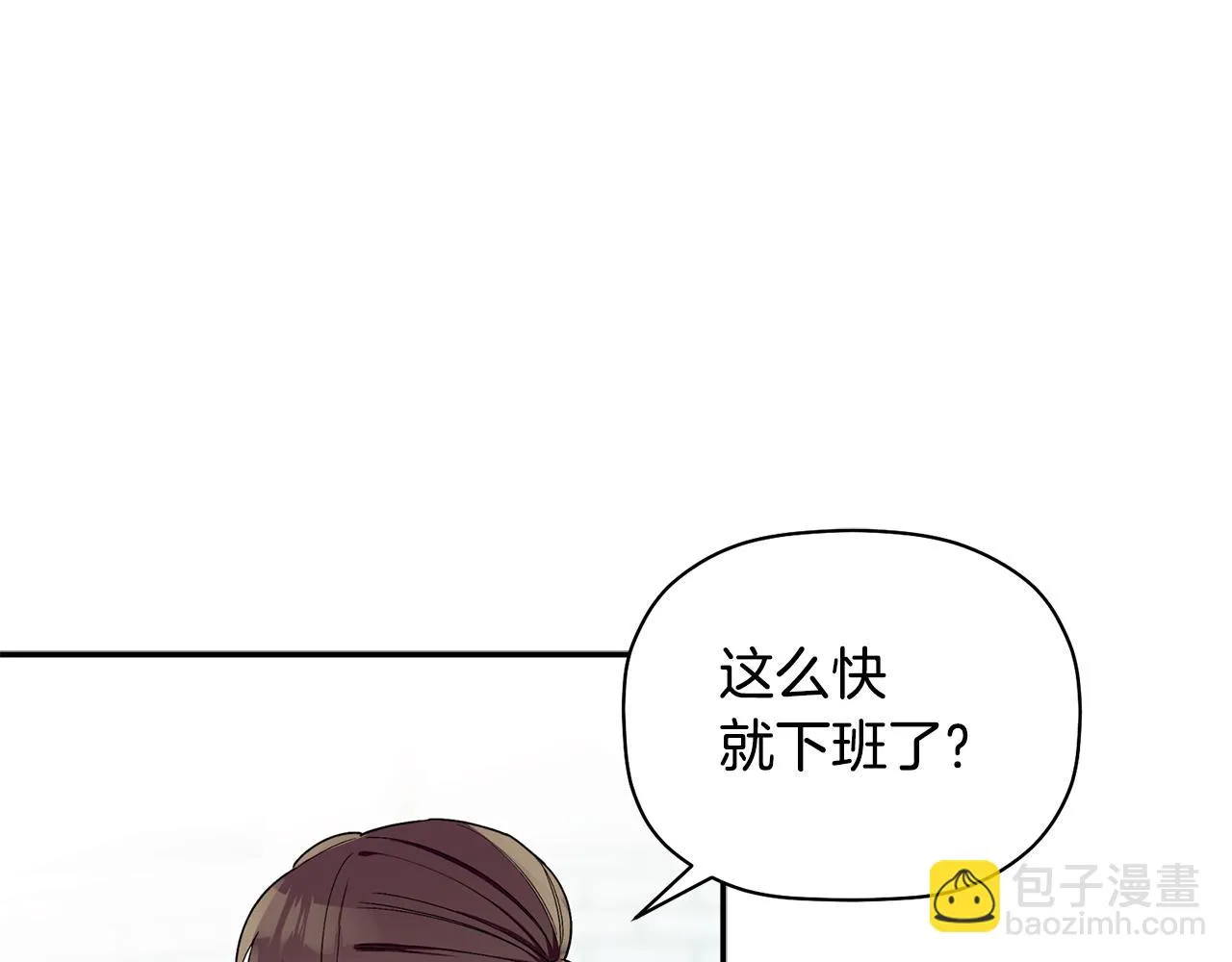 第58话 下次我带女朋友来 第60页