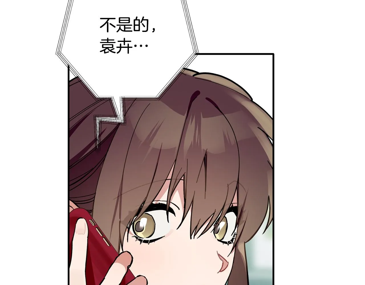 第58话 下次我带女朋友来 第63页