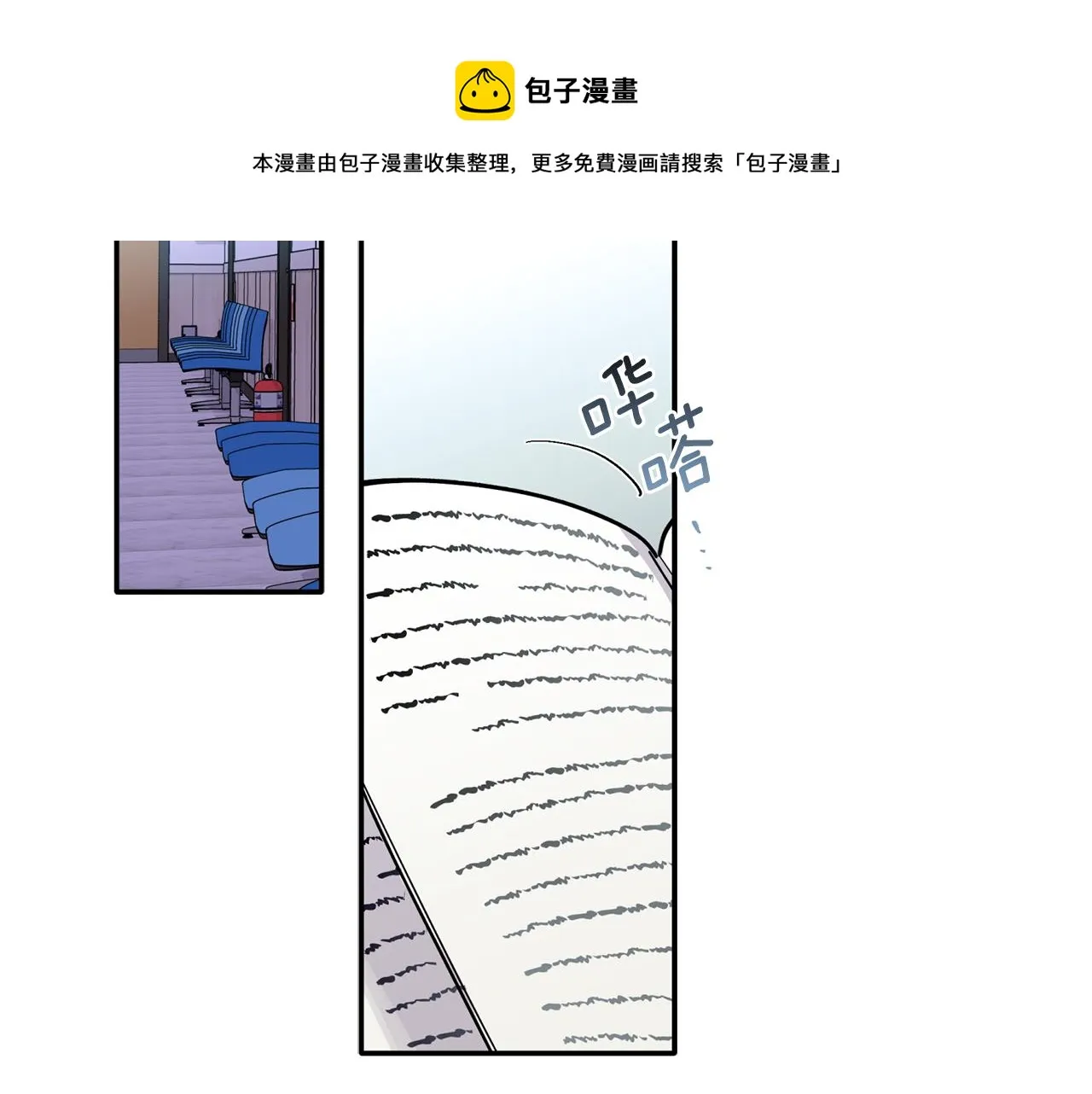 第58话 下次我带女朋友来 第71页