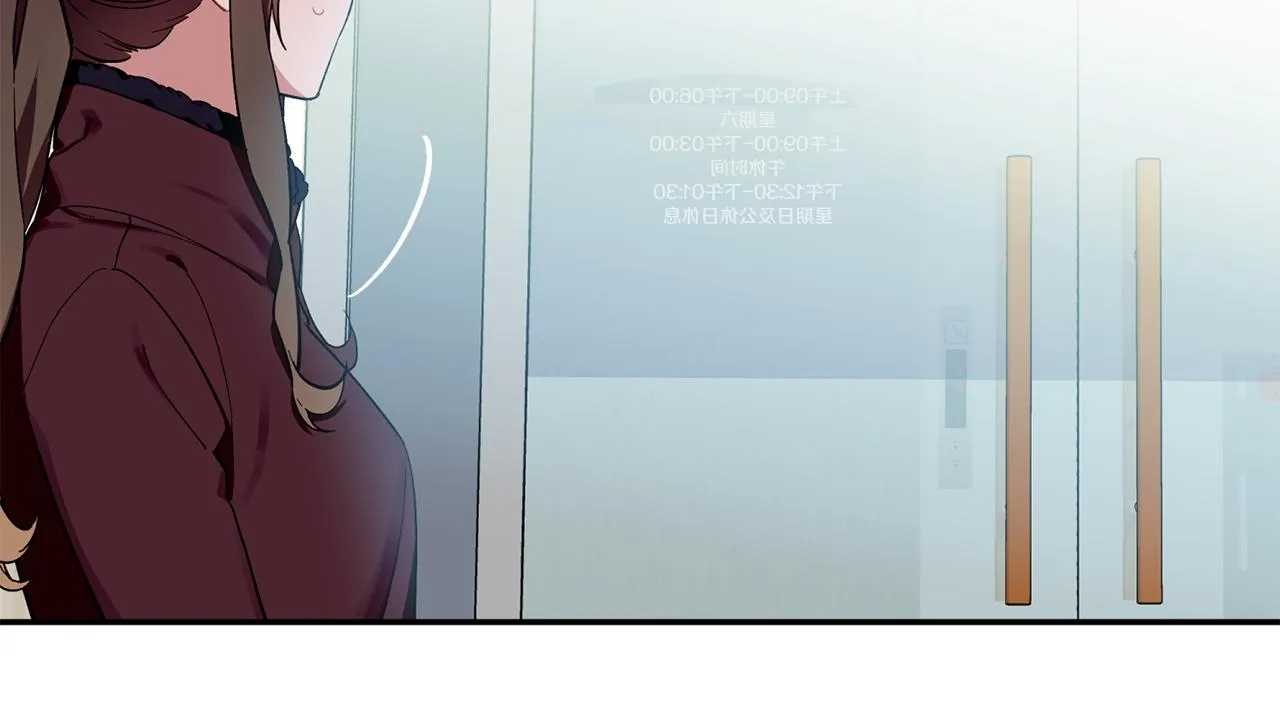 第58话 下次我带女朋友来 第75页