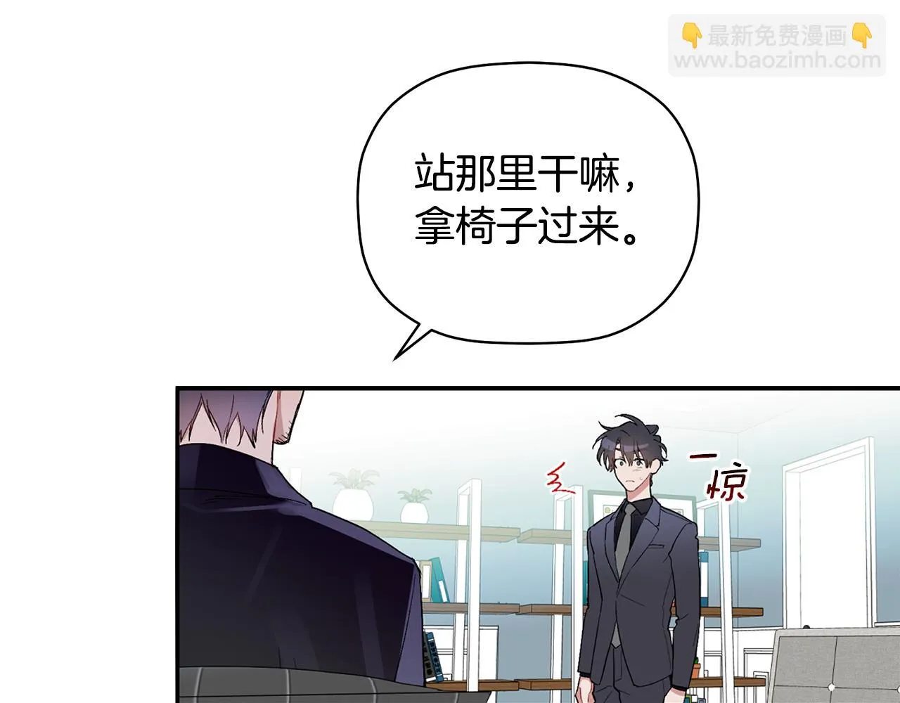 第58话 下次我带女朋友来 第78页