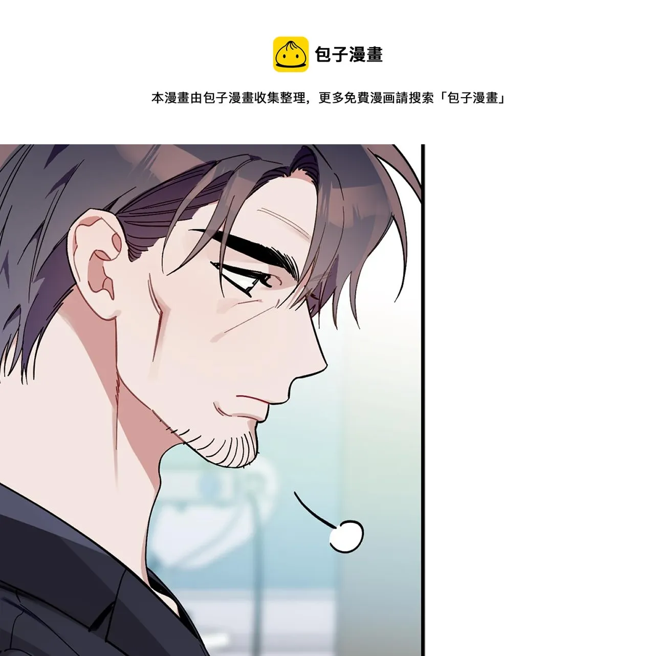第58话 下次我带女朋友来 第81页
