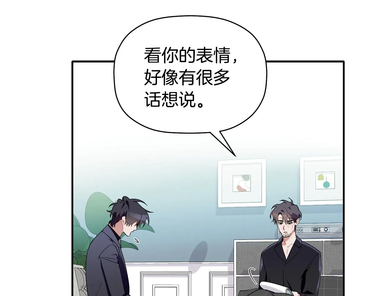 第58话 下次我带女朋友来 第83页