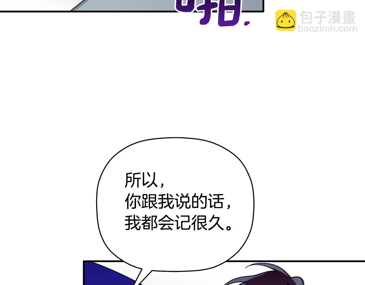 第58话 下次我带女朋友来 第86页