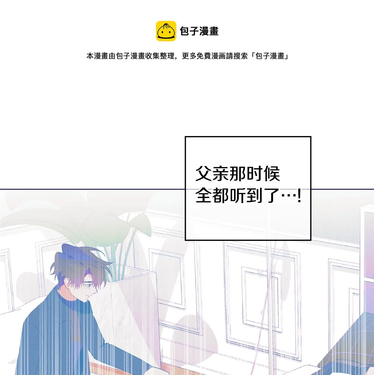 第58话 下次我带女朋友来 第91页