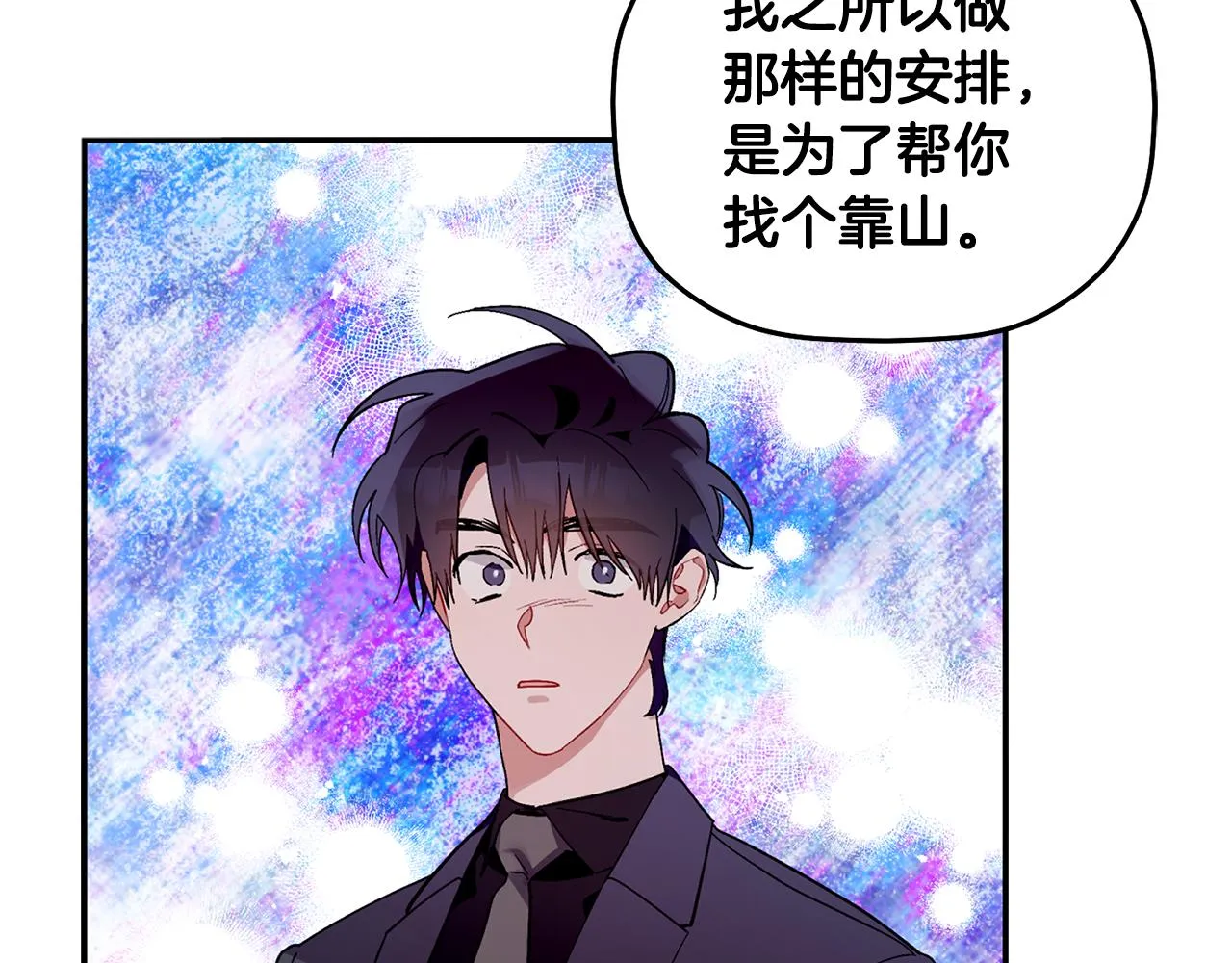 第58话 下次我带女朋友来 第95页
