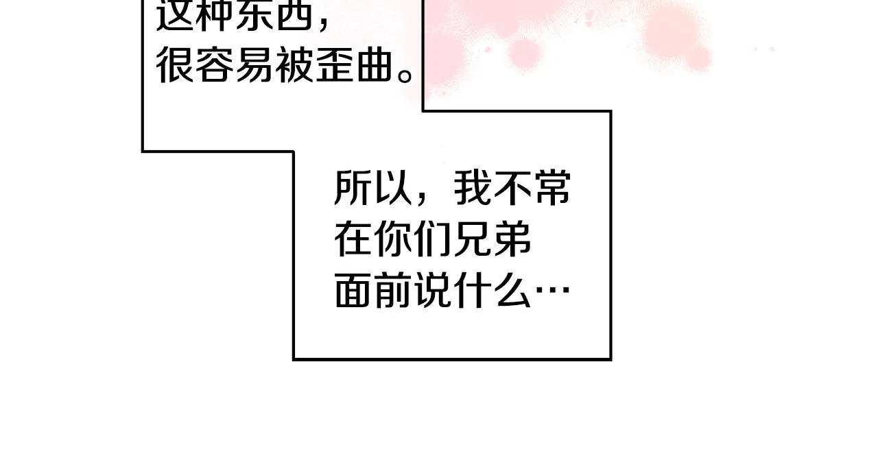第58话 下次我带女朋友来 第98页