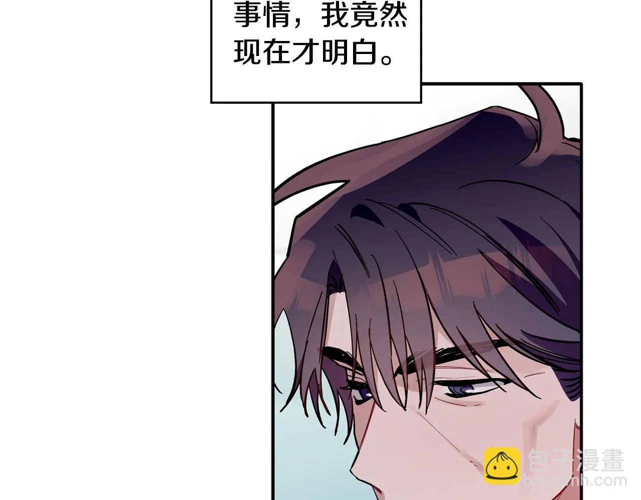 第58话 下次我带女朋友来 第100页