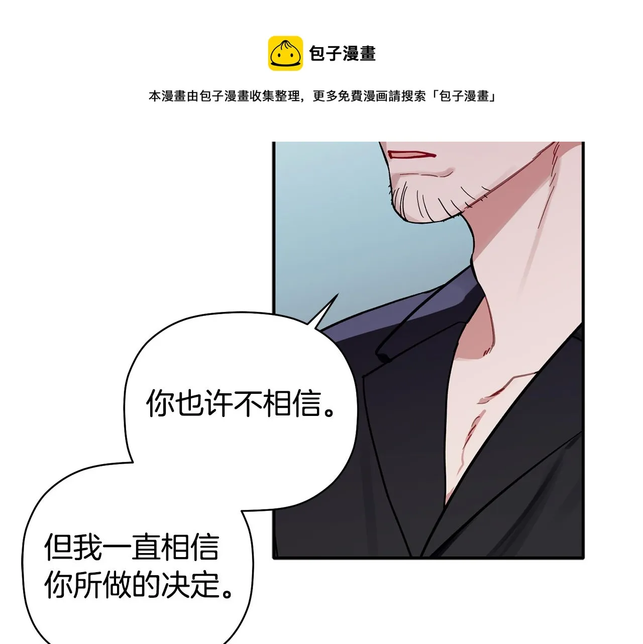第58话 下次我带女朋友来 第101页