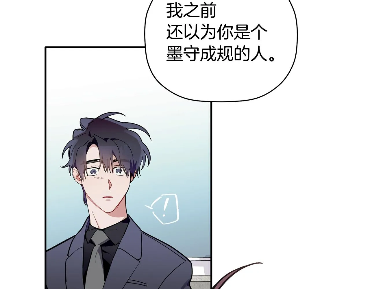 第58话 下次我带女朋友来 第105页